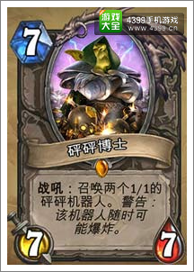 炉石传说砰砰博士