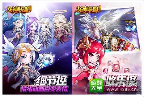 女神联盟公测
