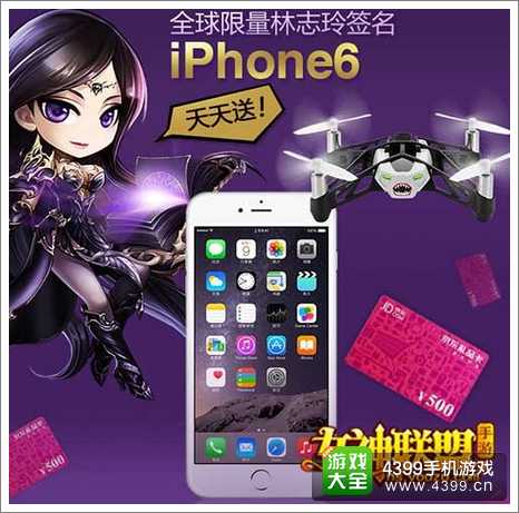 女神联盟公测