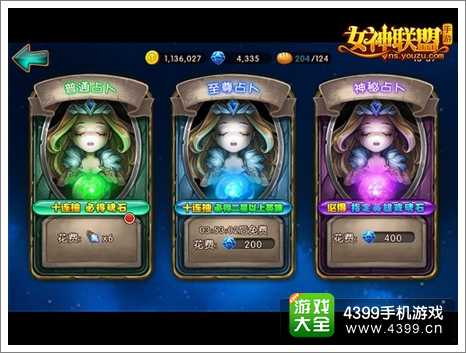 女神联盟公测