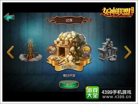 女神联盟公测