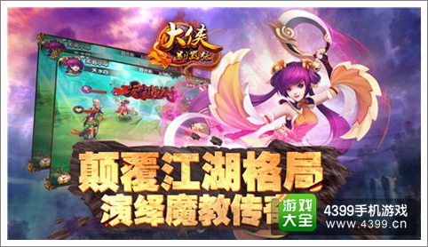 大侠别嚣张封测数据喜人