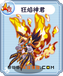 卡布西游狂焰神君刷什么 练级