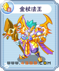 卡布西游金杖法王刷什么 练级
