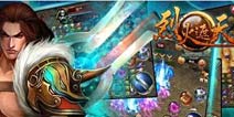 《烈火遮天》光棍节礼包等你来拿