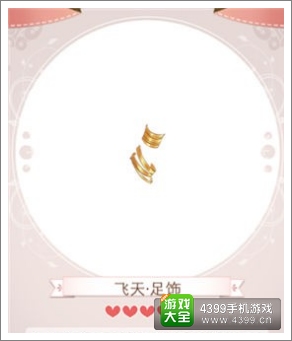 暖暖环游世界攻略