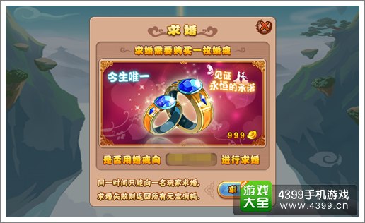 格斗冒险岛结婚系统正式上线