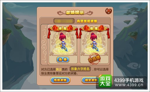 格斗冒险岛结婚系统正式上线