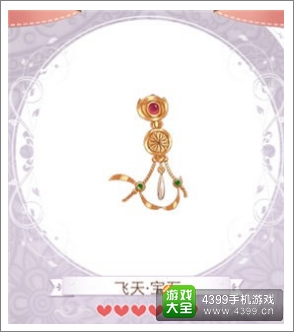 暖暖环游世界攻略