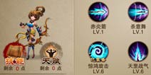 三国之刃快速提升战斗力 装备技能宝石三大途径助你飞