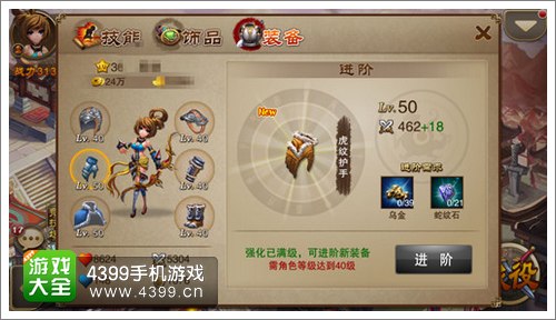 三国之刃快速提升战斗力