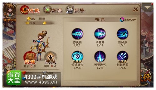 三国之刃快速提升战斗力攻略