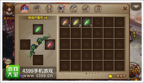 三国之刃快速提升战力