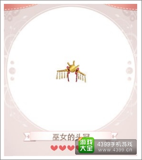 暖暖环游世界攻略