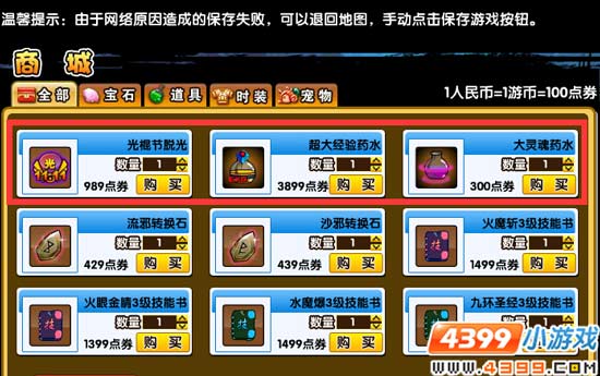  大闹天庭篇V14.2版本更新公告
