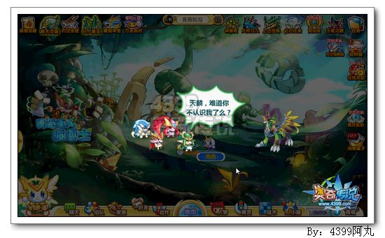 奥奇传说空中激战