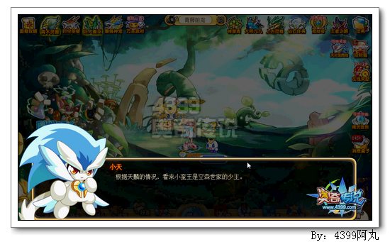 奥奇传说空中激战