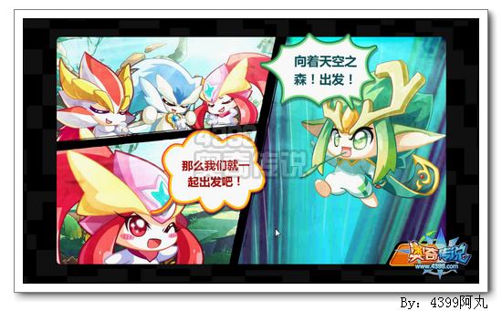 奥奇传说空中激战