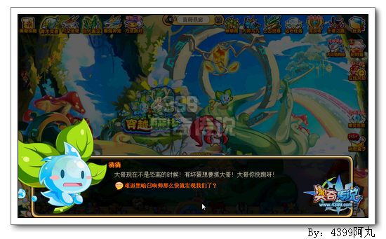 奥奇传说空中激战