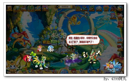 奥奇传说空中激战
