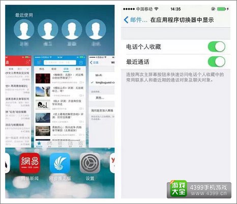 程序后台切换中联系人显示