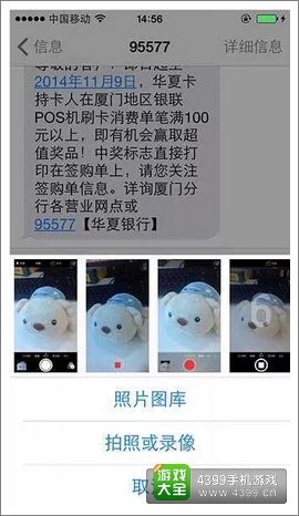 iMessage快捷添加图片