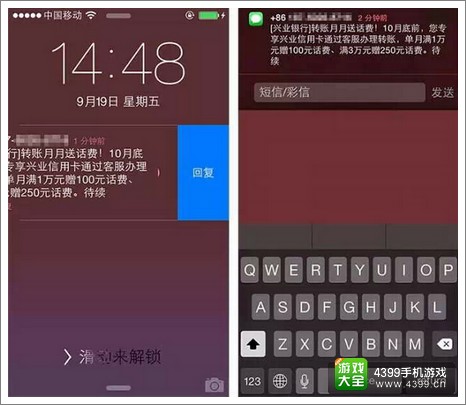 锁屏界面快捷回复短信