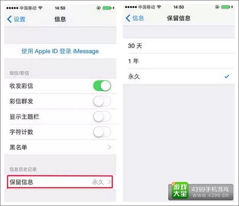 自动删除历史短信