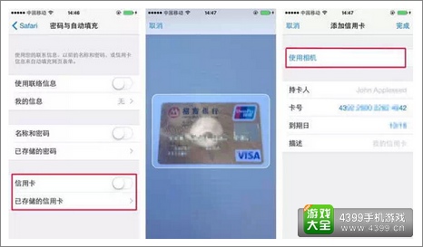 拍照自动识别信用卡信息