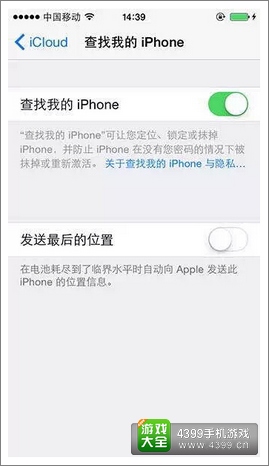 查找我的iPhone