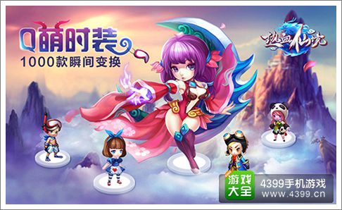 热血仙境