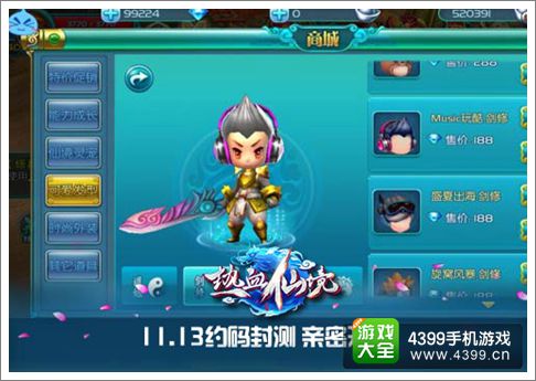 热血仙境