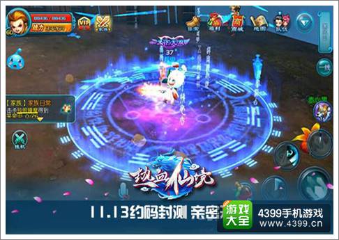 热血仙境