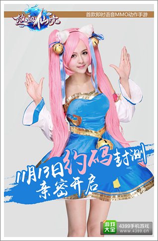 热血仙境