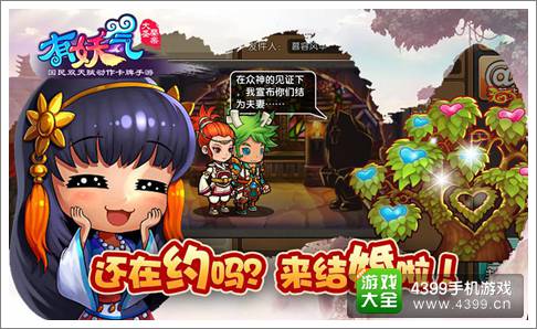 有妖气手游