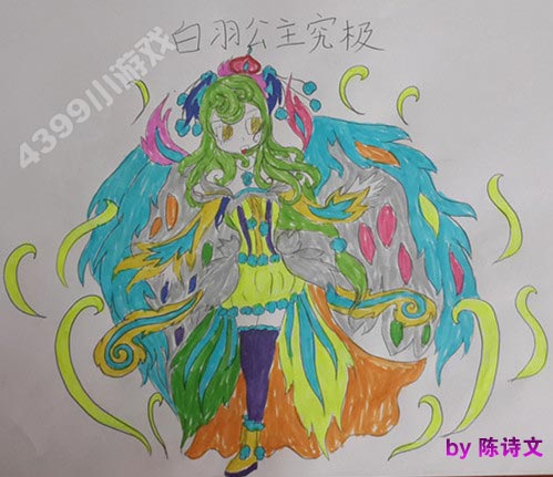 究极白羽公主（陈诗文）