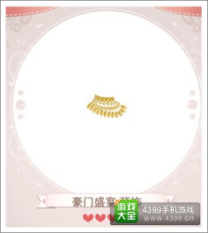 暖暖环游世界豪门盛宴