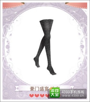 暖暖环游世界豪门盛宴