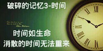 我的世界手机版存档 破碎的记忆3——时间