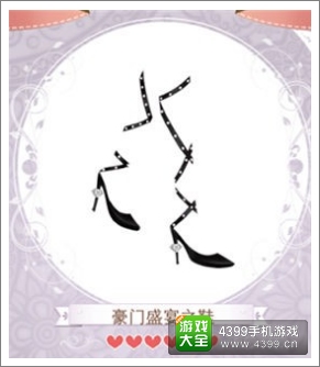 暖暖环游世界豪门盛宴