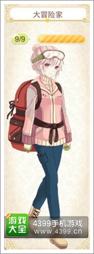 暖暖环游世界攻略