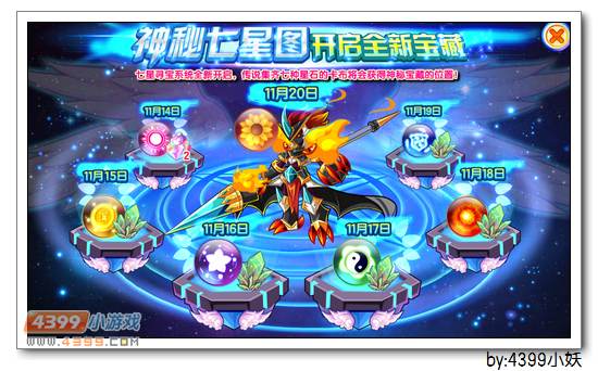 卡布西游11月14日更新预告