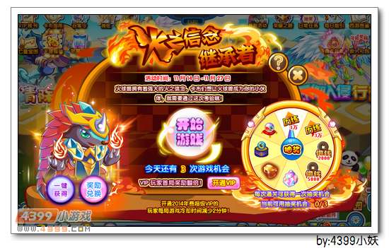 卡布西游11月14日更新预告
