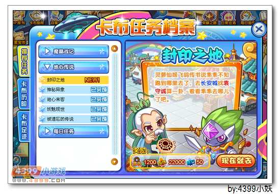 卡布西游11月14日更新预告