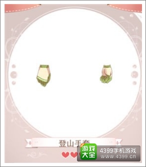 暖暖环游世界大冒险家