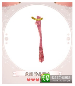 暖暖环游世界攻略