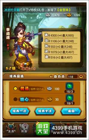 仙剑奇侠传手游伙伴