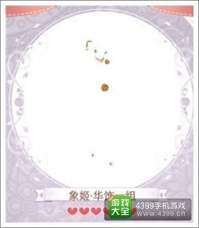 暖暖环游世界攻略