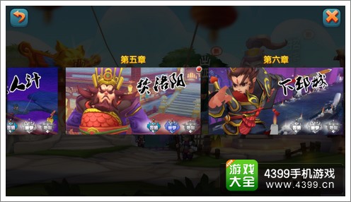 变身吧主公三国故事