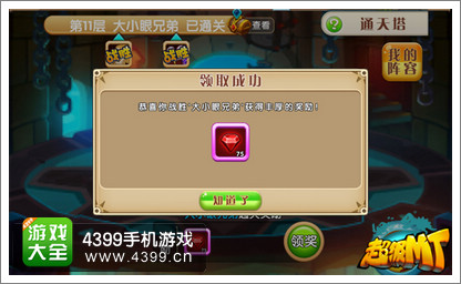 超级MT双端公测